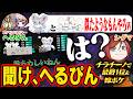 【激怒】ポケモンソルジャーのへるぴんさんに相棒のチラチーノをバカにされたので強さを証明しようと思います【ポケソル】