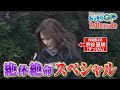 7月31日土曜よる8時からはドッキリGP!