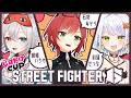 【ストリートファイター6】お誘いいただきましてじすたげCUPに出ます!【石狩あかり/微睡いちの/斜落せつな】