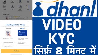 dhani app video kyc kaise kare | dhani loan app kyc update | how to complete v kyc in dhani app screenshot 4