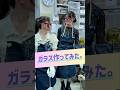 そのゆあ、友達寄りの親子 #ちょこぱ #ショートバラエティ#平松想乃 #小林ゆあ
