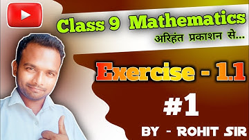 Part 1 Exercise 1.1 Class 9 Math Arihant Rohit Kumar Sir #upboard #hindimedium #math #rohitkumarsir