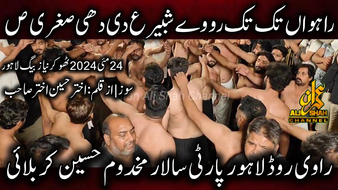 Ravi Road Party | Rahwan Tak Tak Roway Shabbir as Di Dhee Sughra Sa ...
