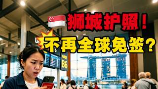 China Travel Alert For Singaporeans 2026 New Eborder Pass Rules dont Get Denied Entry