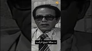 تعدد الزوجات - الدكتور مصطفى محمود