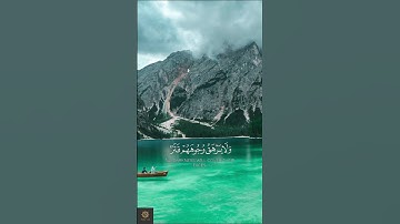 والله يدعو إلى دار السلام - سلمان عبيد المطيري | تلاوة خاشعة من سورة يونس #حالات_واتس #اكسبلور