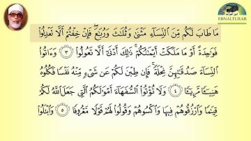 الصفحة 77 سورة النساء الحصري