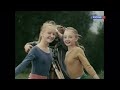 Zavtrak na trave (1979) Final song | Kids in Movies