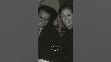 قابلت كتير فرشولي عشاني الأرض حرير الشحرورة صباح اغاني قديمة الزمن الجميل أيام زمان قديم 