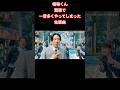 相葉 雅紀が緊張で先輩曲を一音多くやってしまう瞬間【ARASHI 、ファンクラブ、嵐、ジェットコースターロマンス】