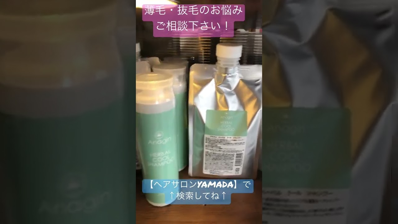 高崎市 アナジンハーバルクールシャンプー1LサイズがコスパNo.1#shorts