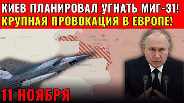ОПЕРАЦИЯ ПРОВАЛЕНА! ФСБ сорвала план угона МиГ-31 за $3 млн!
