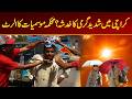 Heatwave Alert in Karachi? Meteorological Department Issues Warning | City 21