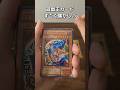 遊戯王は僕の青春でした