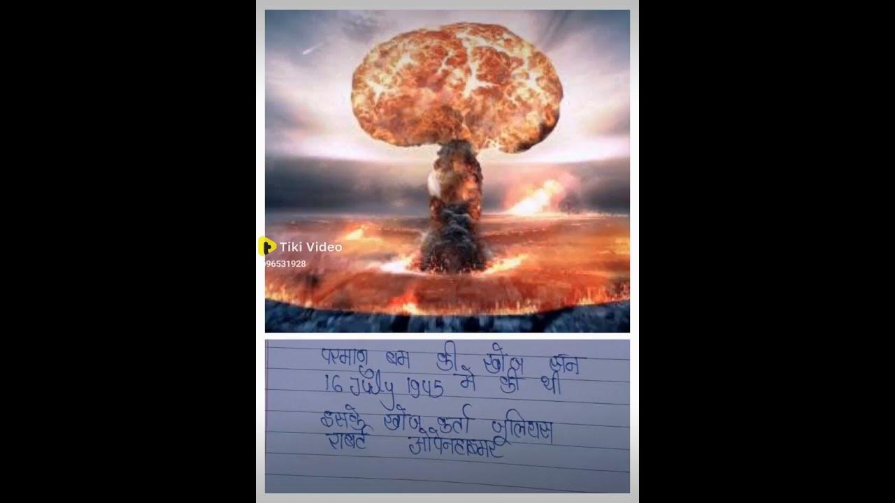 parmanu bomb ki khoj kisne ki kya Apko pata tha shiva gautam YouTube