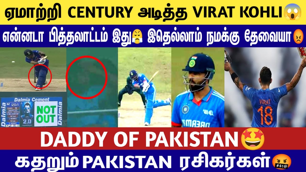 LIVE Daddy Of Pakistan King Kohli Pakistan fans in mourning Cric Time Tamil 