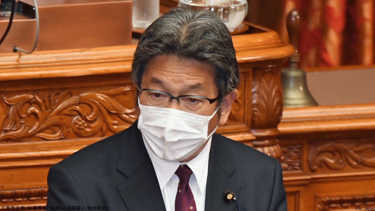 立憲民主党 杉尾秀哉 法案ミスを隠蔽 し批判殺到 このままでは 国が滅ぶ 伝統 承継 伝承は国民の使命 立憲民主党 杉尾秀哉 法案ミスを隠蔽 し批判殺到 このままでは 国が滅ぶ 伝統 承継 伝承は国民の使命