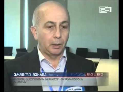 ბათუმის ხელოვნების სასწავლო უნივერსიტეტი საერთაშორისო კონფერენციას მასპინძლობს