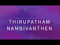 Thirupatham nambi vanthen  home worship  harp  bowl media
