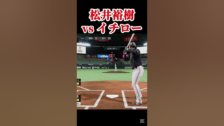 松井裕樹vsイチロー #プロスピ #プロスピ2024 #プロ野球スピリッツ2024 #松井裕樹 #パドレス #プロ野球 #イチロー #オリックスバファローズ