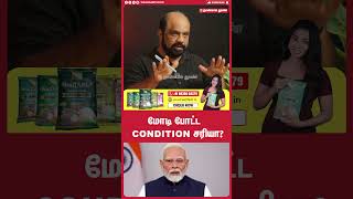 மோடி போட்ட CONDITION சரியா?  Sufiyan talk about Modi annoncement work from home | ameria iran war
