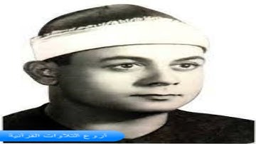 الشيخ السعيد عبدالصمد الزناتى وتلاوة روووووعة من سورة فصلت 13   46 عام 1989 HD