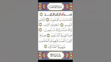 قرآن سورة الفاتحة Quran surah Al-Fatiha translated in English, Tamil, Hindi, Urdu