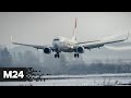 Аэропорт Краснодара возобновил отправку рейсов после снегопада - Москва 24