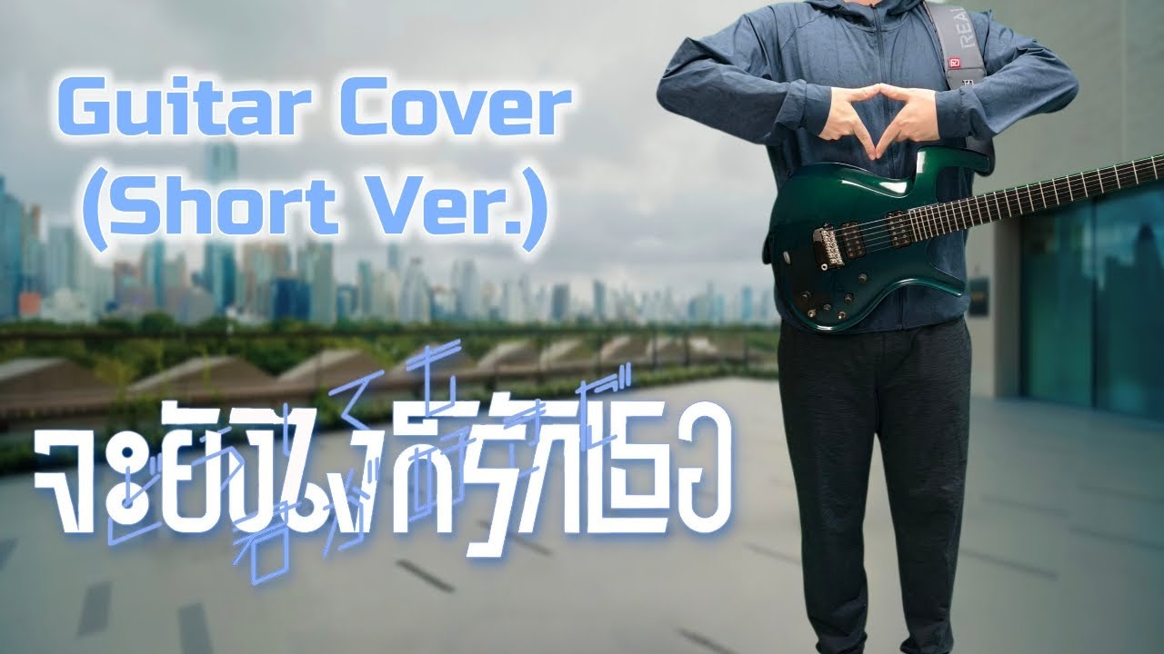 BNK48 - Doushitemo Kimi ga Suki da Guitar Cover (Short Ver.)