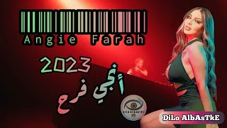 انجي فرح - 2023 - حفله جديد Angie Farah - new