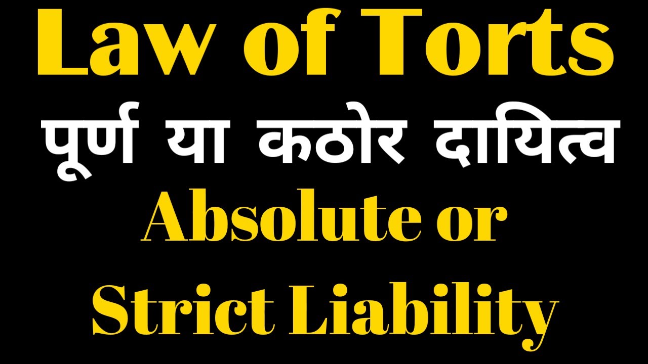 Law of Torts in Hindi 5 // Absolute or Strict Liability // पूर्ण या