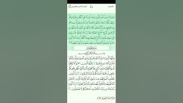 الفتح+محمد+الدخان للقارئ مصطفى الغزاوي 1080