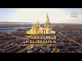 Православный календарь (Якутия). 22 февраля