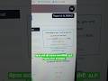 ALP Phycho Test 24 Marks #locopilot #phycho #shorts