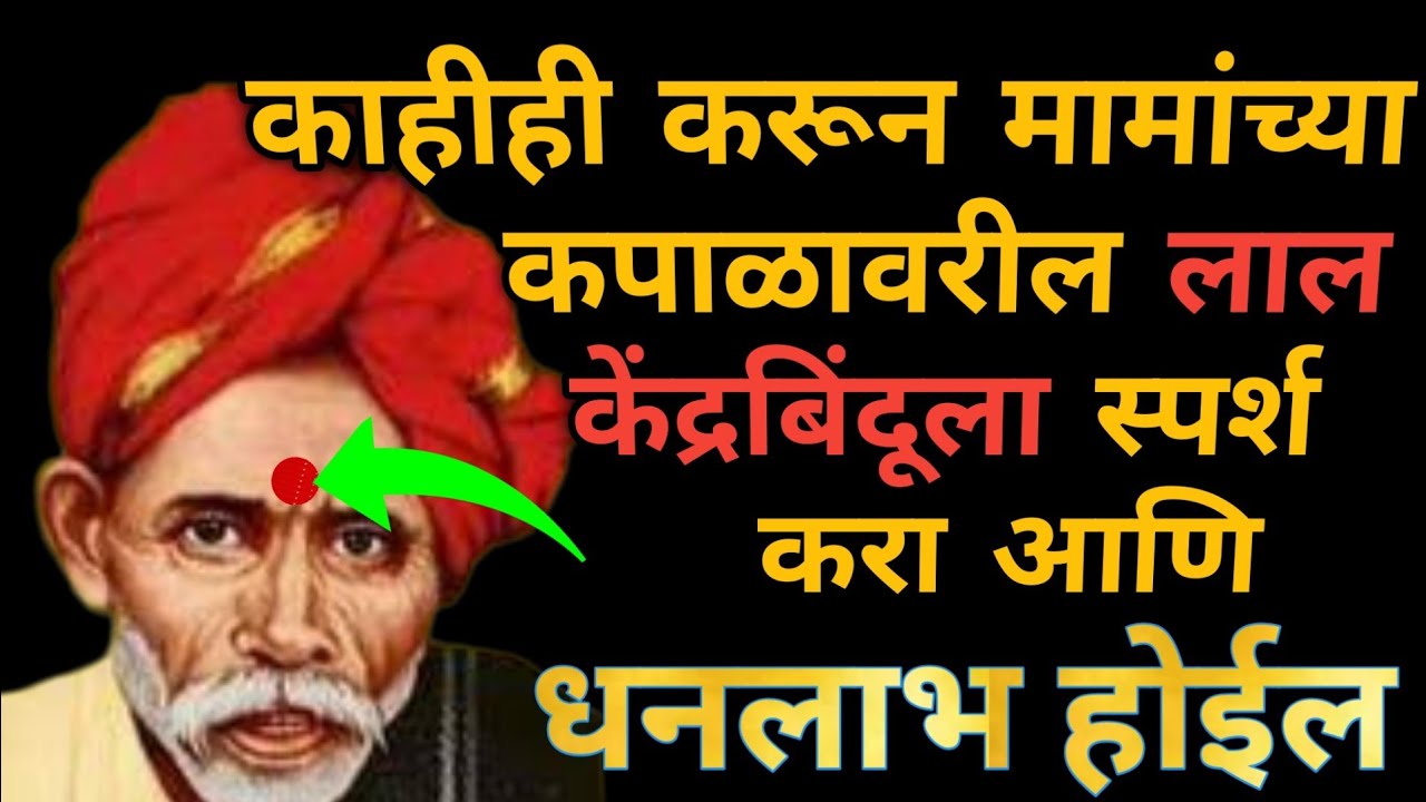 100वर्षांनी आला योग|बाळू मामा ची अखंड कृपा तुमच्यावर होणार|