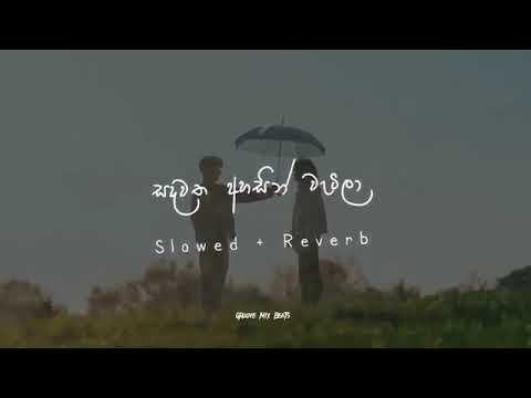 Sandawatha Ahasin Watila ( සදවත අහසින් වැටිලා ) Slowed and Reverb