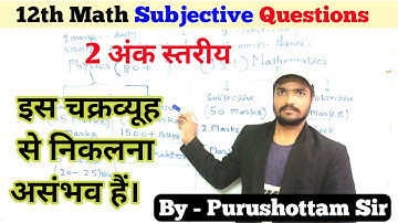 12th math vvi subjective question 2023 bihar board | part 01 | vvi short question 2022 12th math