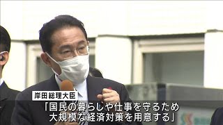 岸田総理「成長と分配の好循環」所得引き上げを約束(2021年10月7日)