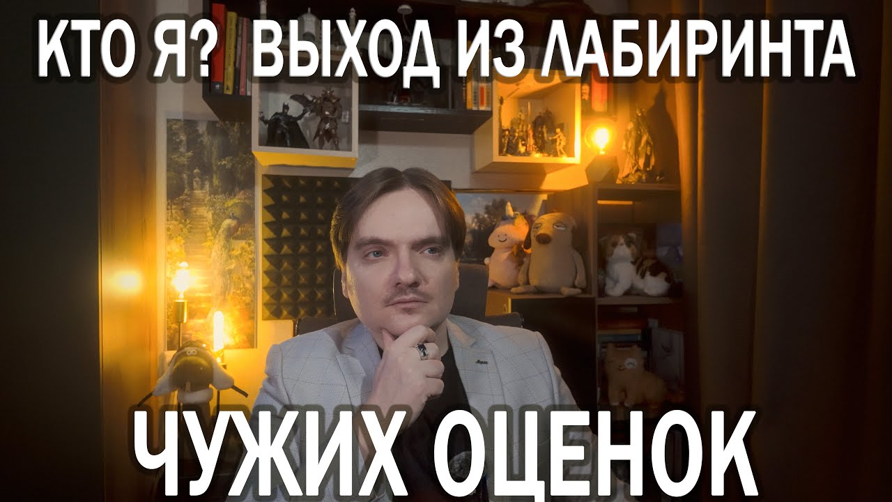 ЧТО ТАКОЕ #АУТЕНТИЧНОСТЬ И КАК ЖИТЬ В ЛАДУ С СОБОЙ | ОТВЕЧАЮ НА ПЛАТНЫЙ ВОПРОС