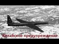 История выражения «последнее китайское предупреждение»