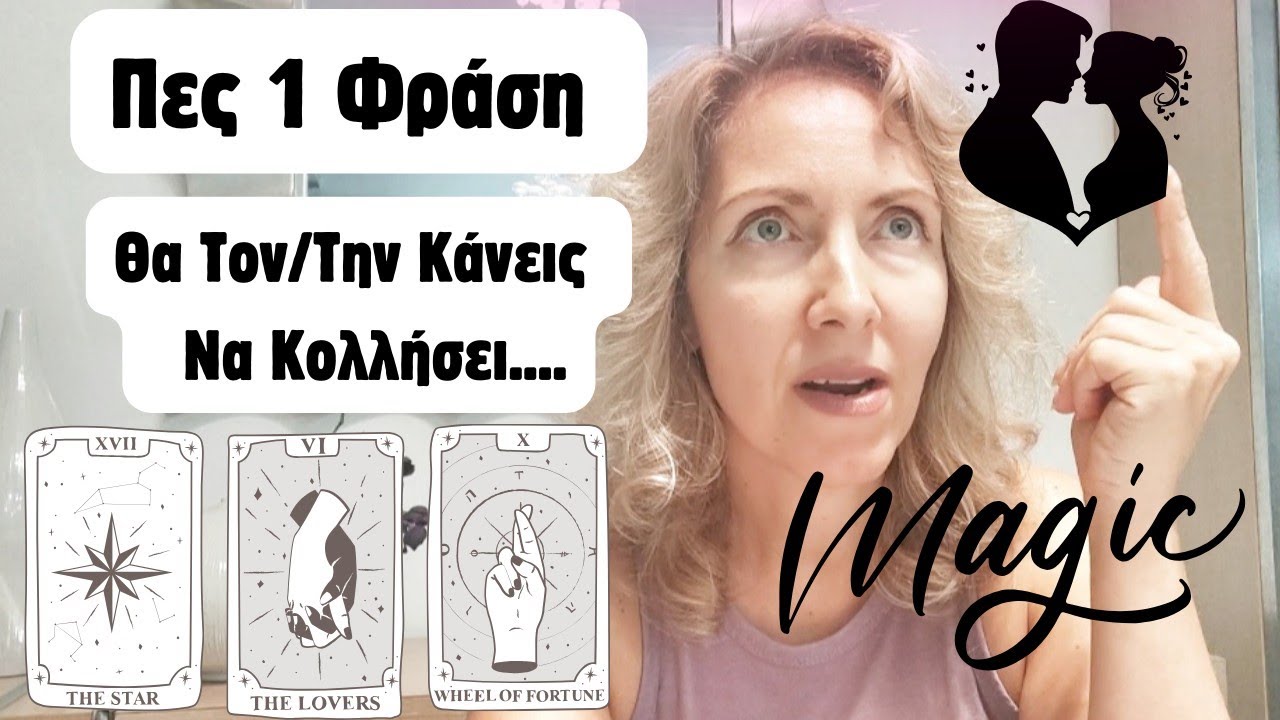 Πες 1 Φράση Και Θα Κολλήσει Μαζί Σου (Νόμος Της Υπόθεσης)