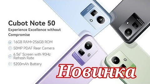 Новинка за 100$. Cubot Note 50, 8/256, NFC, 5200 mAh, 90 Hz, Unisoc T606. Скоро, 7 августа.