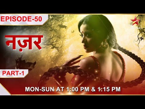 Nazar | नज़र | Episode 50 | Part 1