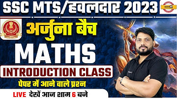 SSC MTS Question Paper 2023 | Maths | Introduction | SSC MTS/Havaldar 2023 | SSC Maths by Sunil Sir