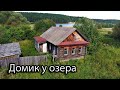 Заброшенная деревня РЕБРОВКА, Пензенская область