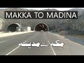 Makka to Madina road trip by luxury Bus service | saudi arabia in 2020