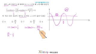 June 2027 (administered in 2026) High School Senior Mock Exam Mathematics Question 14
