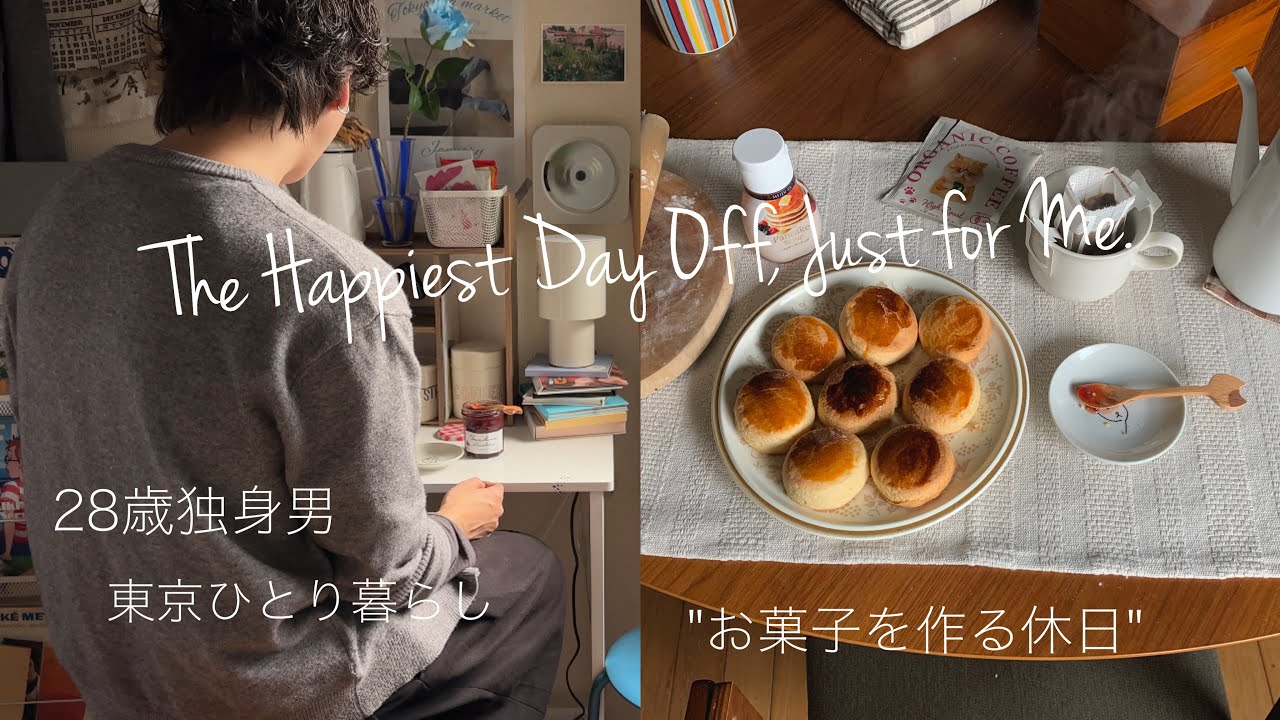東京ワンルーム🏠猫と2人暮らし| 混ぜて簡単スコーンを作って過ごす休日vlog |