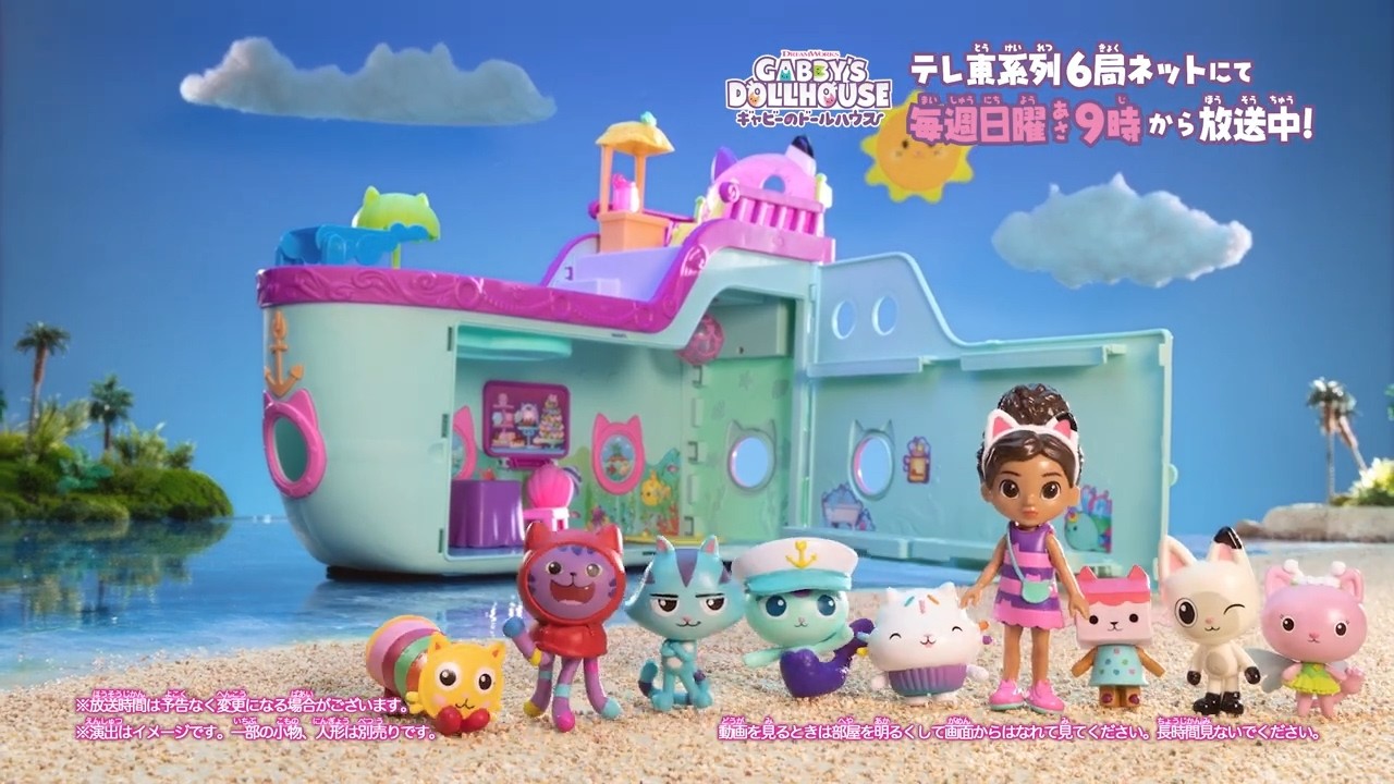 Gabby's Dollhouse] Cruise Ship TV Commercial - YouTube