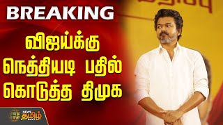Live வஜயகக நததயட பதல கடதத தமக Tvk Vijay Vijay Meeting Kancheepuram